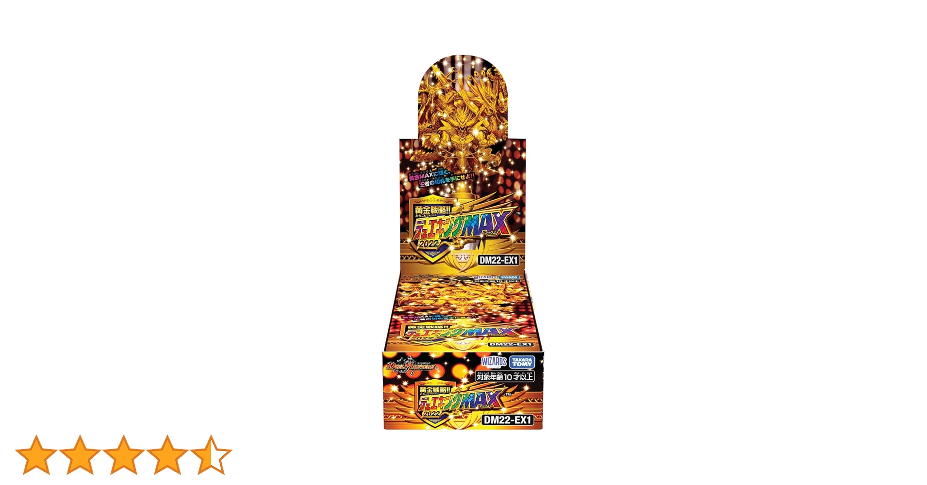 Amazon.co.jp: デュエル・マスターズ TCG DM22-EX1 黄金戦略!!デュエ Amazon.co.jp: デュエル・マスターズ TCG DM22-EX1 黄金戦略!!デュエ